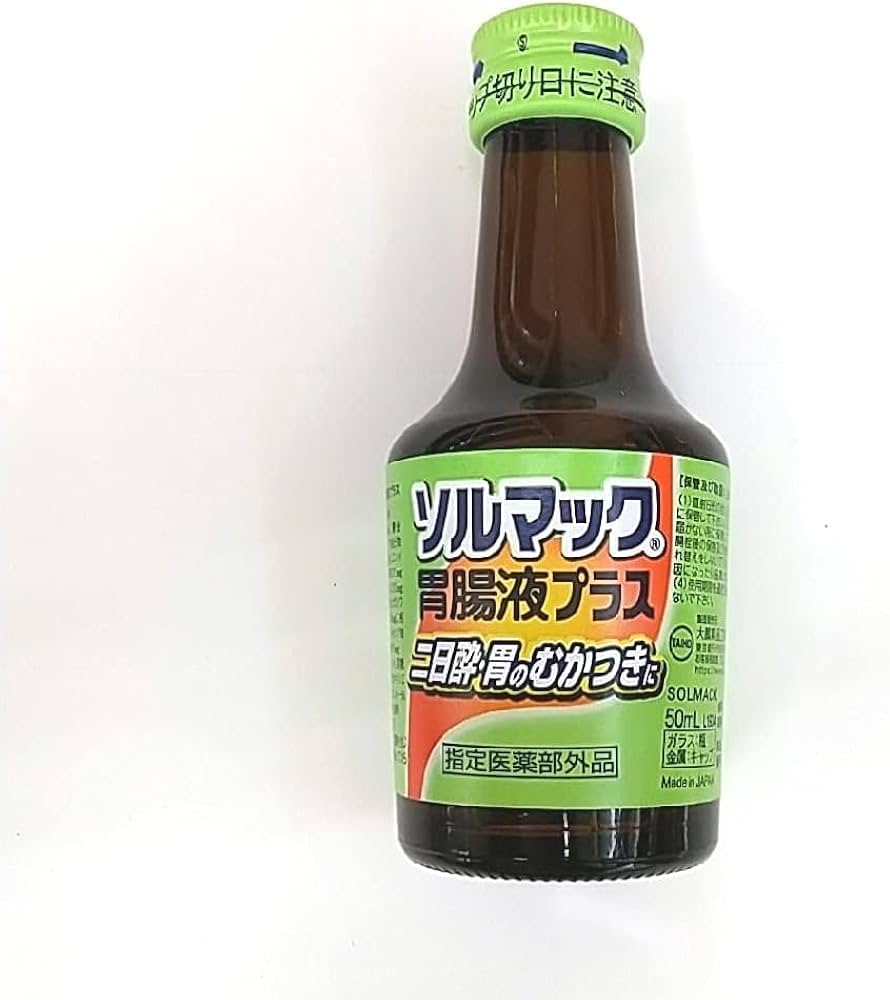 ソルマック 胃腸液プラス 50mL×8本×6 2箱セット Amazon | ソルマック胃腸液プラス 50mL×8本 [指定医薬部外品